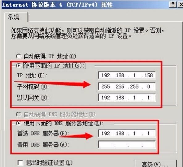 本地爱毫衡尼演连接没有有效ip配置怎么办