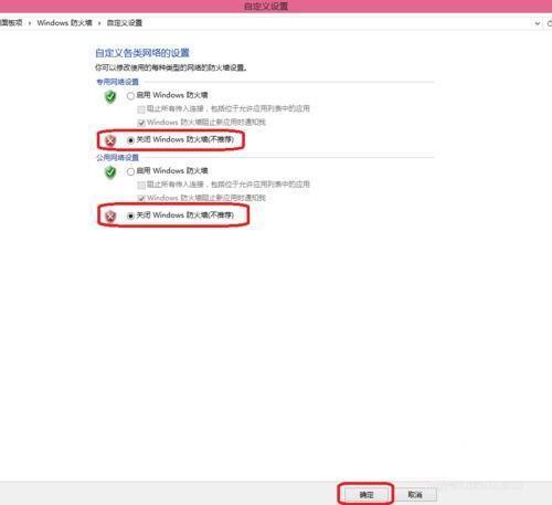win10系统来自关闭防火墙怎么关