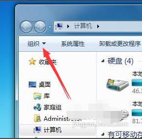 win7隐藏文件夹怎么显示出来