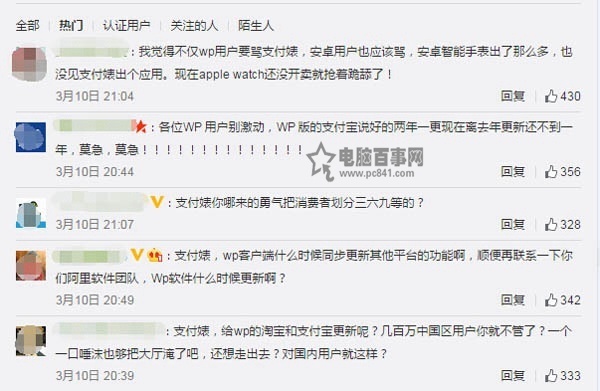 支付婊是什么意思？支付婊出自哪里？ibitch支付婊名词解析