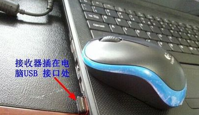 怎样连接Logitech的无线键盘和鼠标