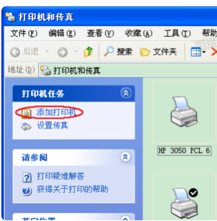 Print driver host for 32bit applications 已停止工作