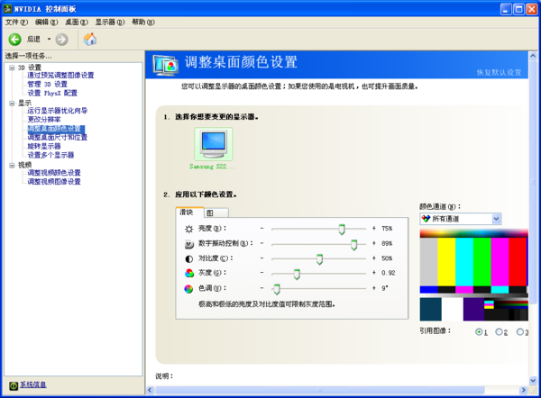 2017烟雾头怎么调最清楚win7