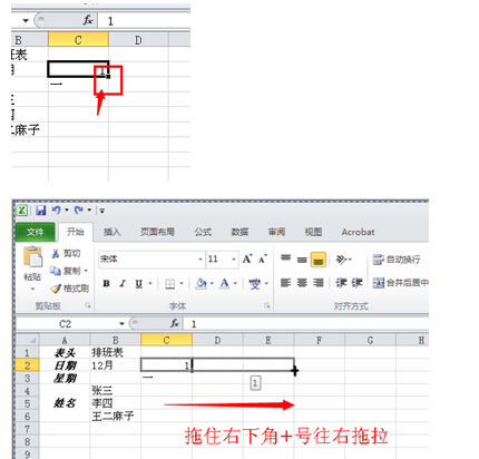 excel排班表模板