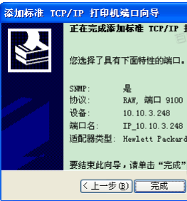 Print driver host for 32bit applications 已停止工作