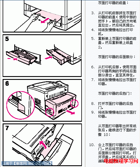 打印机卡纸怎么办 解决故障方法