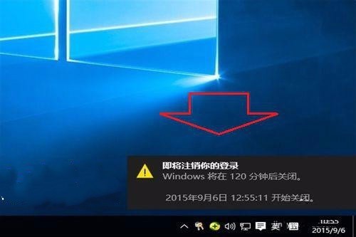 windows10怎么自动关机