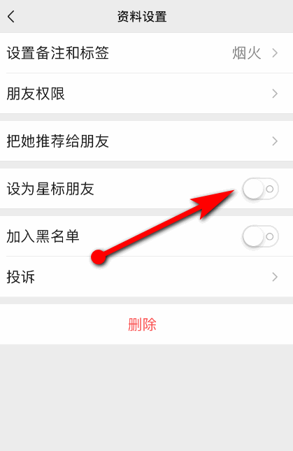 微信设为星标朋友有什么用、对方能看到吗！！