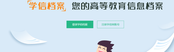 学信网手机号出侵核免码换了,密码忘了怎么办？