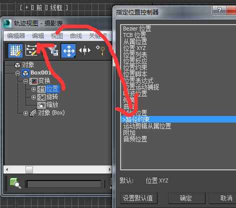 3Dmax里怎么做这种路径跟随的效述动片度检果？