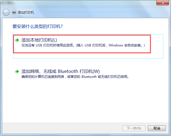 Print driver host for 32bit applications 已停止工作