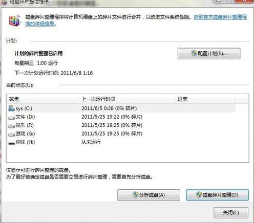 怎样清理磁盘空间