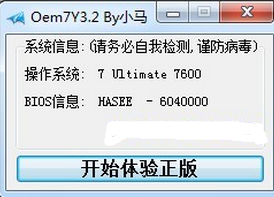 我的win7系统不是正版怎么解决