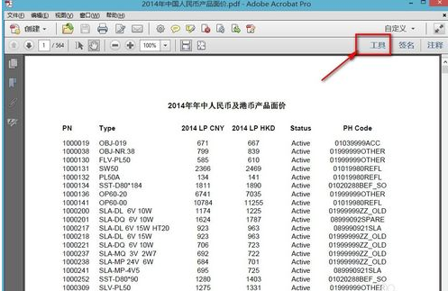 怎样把pdf转换成excel格式