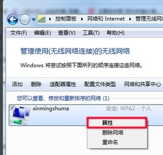 wifi密码忘了，电脑上怎么查看