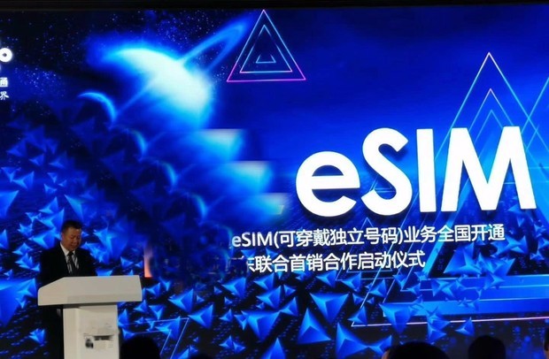 esim卡怎么开通城市?