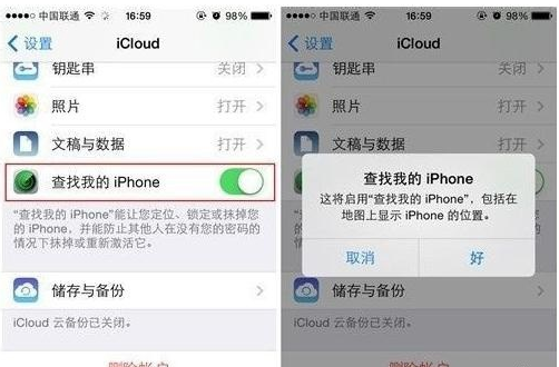 苹果手机开定位了丢失后怎么找回