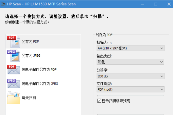 如何安装扫描架落直课包推刘春士罗术仪驱动程序