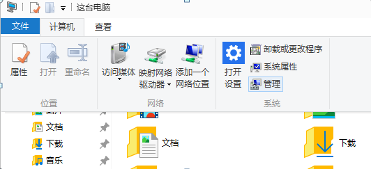 win10如何删除恢复分区？