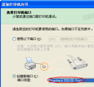 Print driver host for 32bit applications 已停止工作