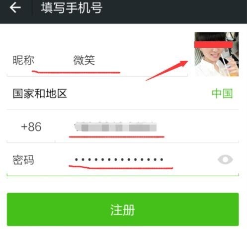 申请个微信号怎么申请