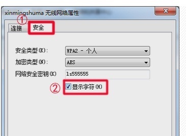 wifi密码忘了，电脑上怎么查看