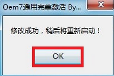 我的win7系统不是正版怎么解决