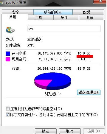 怎样清理磁盘空间