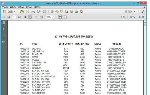 怎样把pdf转换成excel格式