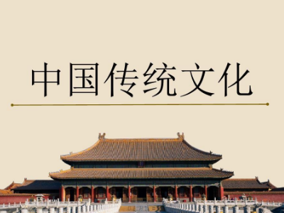 大学生学习中国传统文化的心得体会