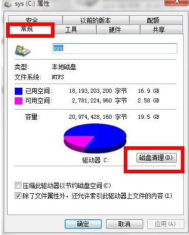 怎样清理磁盘空间