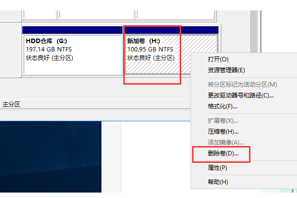 U盘变成2个分区了 怎么久事根河夫解决