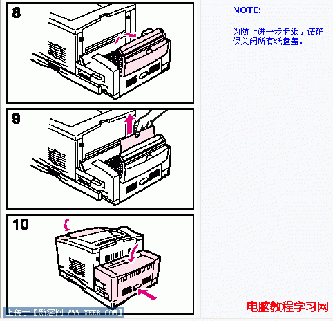 打印机卡纸怎么办 解决故障方法