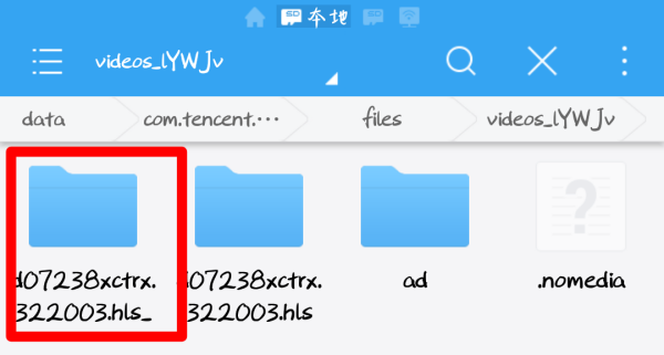 手机腾讯视频下载的视频在手机文件夹哪里？