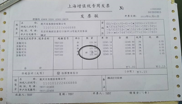 开票是什么意思？有什么好处？为什么要开票？