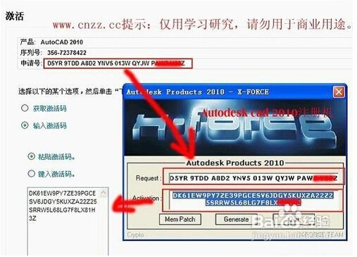 cad2010注册机怎么使用