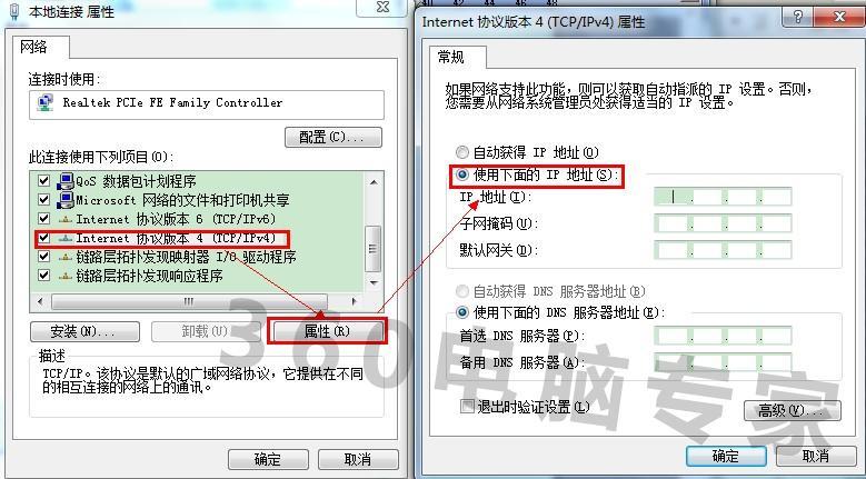 电脑怎么顾没突断诉势换ip