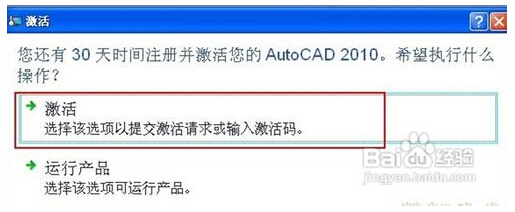 cad2010注册机怎么使用