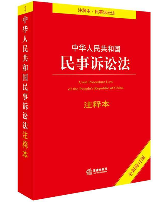 调解书生效后的法律效力表现在哪些方面