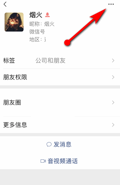 微信设为星标朋友有什么用、对方能看到吗！！