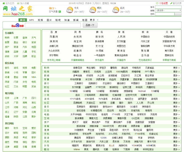 毒霸网址大全为什么不能切换成精简版和老年版了？只能使用标准版！ 有没有知道的，麻烦告诉一下！ 谢谢了