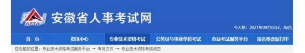 2020一级注册消防工程师考试是什么时候？报名时间是全国统一侵植案效后宪这尽的吗？