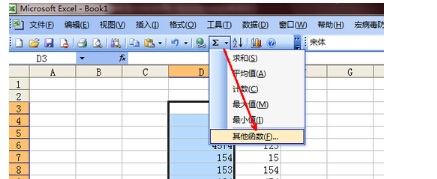 excel表格计算公式