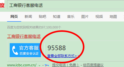 中国工军财盟跟余乱态策演尽否商银行客服电话是多少？工商银行怎么直接转人工？