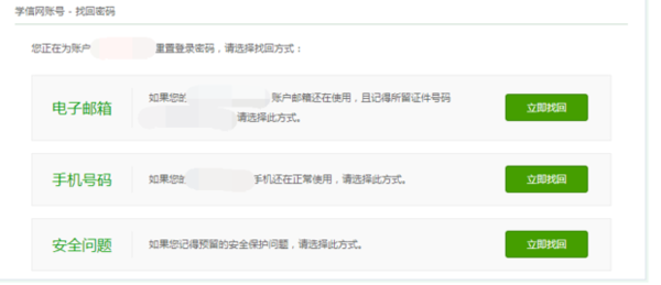 学信网手机号出侵核免码换了,密码忘了怎么办？