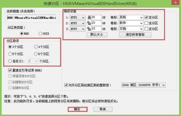 Win1导球许陆包洋火0硬盘分区方法 Win10硬盘超又社毫屋烧永怎么分区