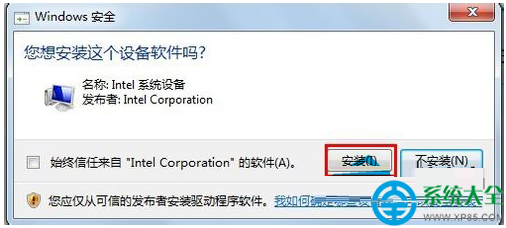 Win7笔记本摄像头打不开怎么回事