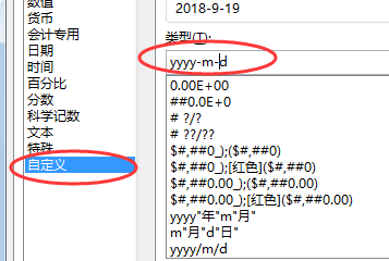 Excel表格来自输入时间是斜杠的格式怎么转换成横杠的格式