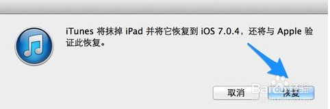 苹果手机怎么用itunes恢复