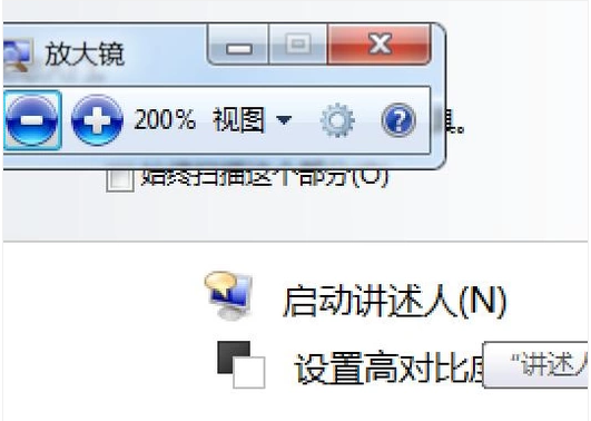 电脑屏幕怎么放大？